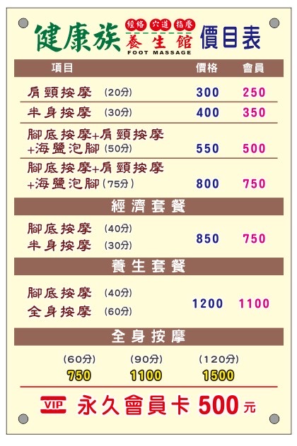 健康族養生館 - 店家實景照片 3 - 高雄