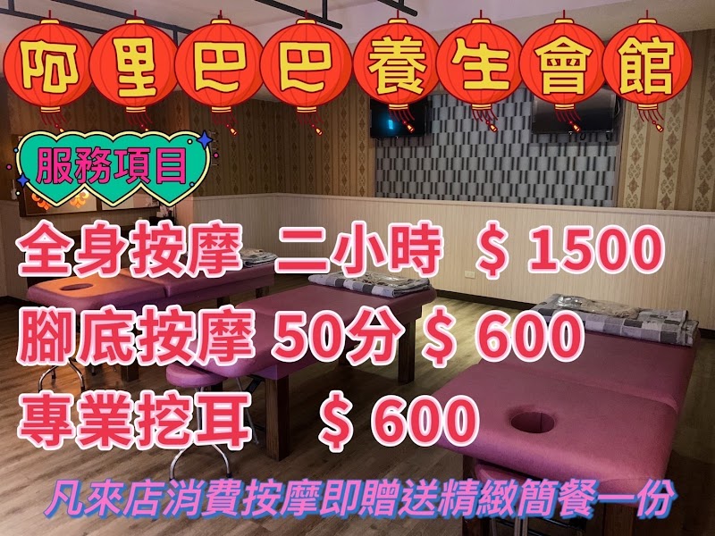 阿里巴巴養生會館 - 店家實景照片 8 - 高雄