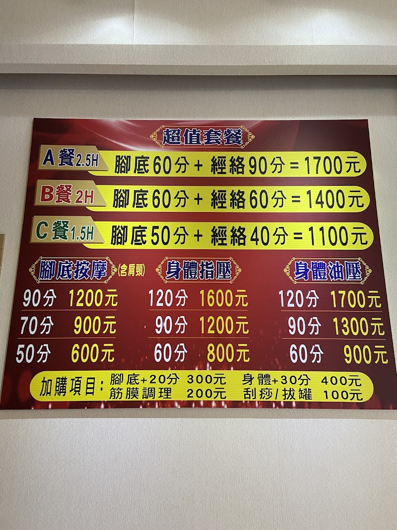 亞足養生館 - 店家實景照片 2 - 高雄