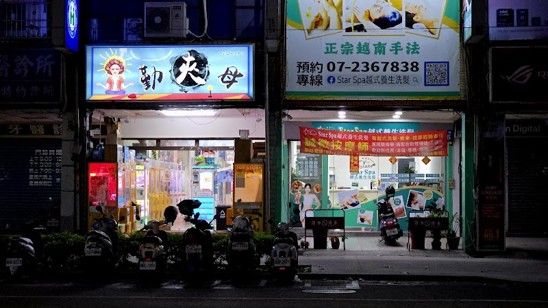 Star Spa 越式養生洗髮店家實景照片9 - 高雄