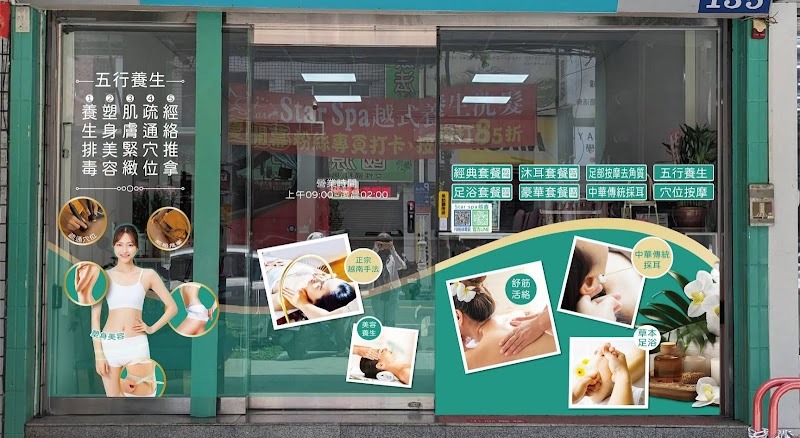 Star Spa 越式養生洗髮店家實景照片10 - 高雄