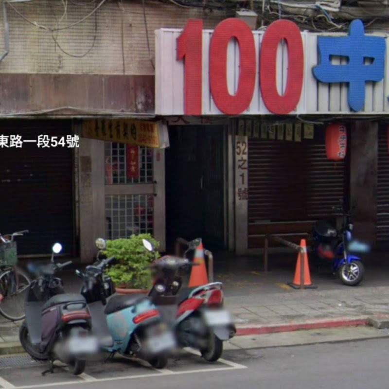 天上人間按摩舒壓
