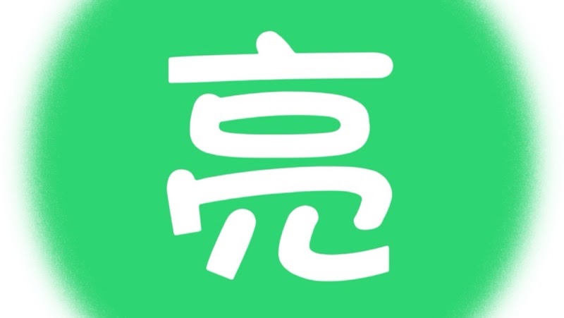 亮亮養生館 - 店家實景照片 2 - 台南