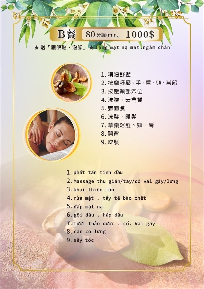 木心越式洗髮經絡按摩spa. 店家實景照片14 - 南投
