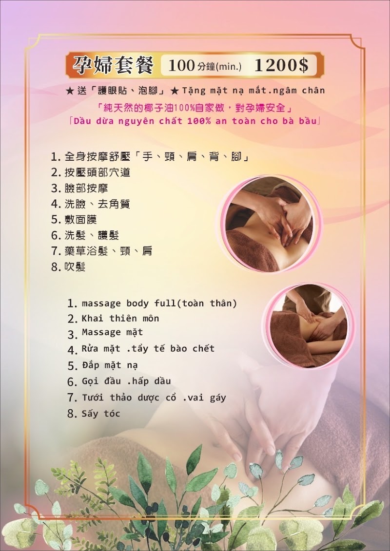 木心越式洗髮經絡按摩spa. 店家實景照片15 - 南投