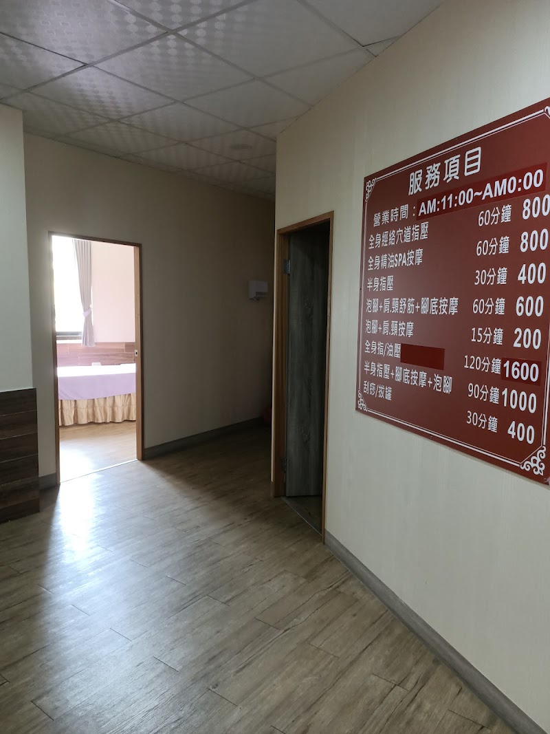 大自然足體養生館 - 店家實景照片 1 - 苗栗