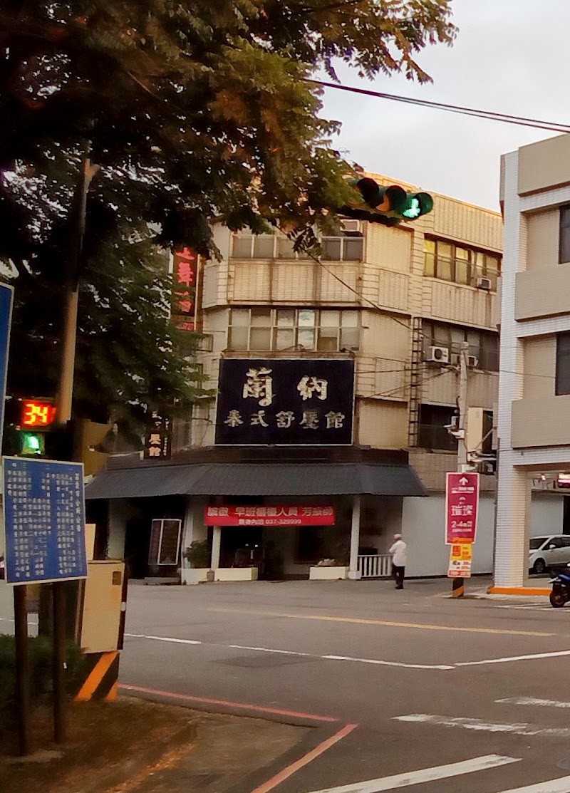 蘭納古泰式舒壓館