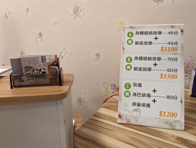 一八八足體養生館 - 店家實景照片 6 - 苗栗
