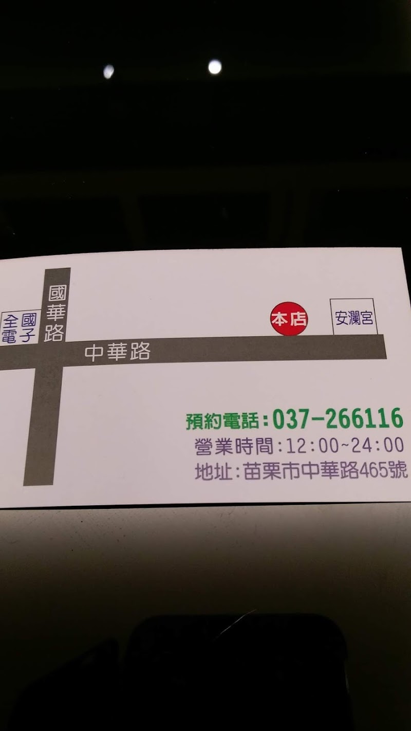芭泰雅泰式舒壓館 - 店家實景照片 3 - 苗栗