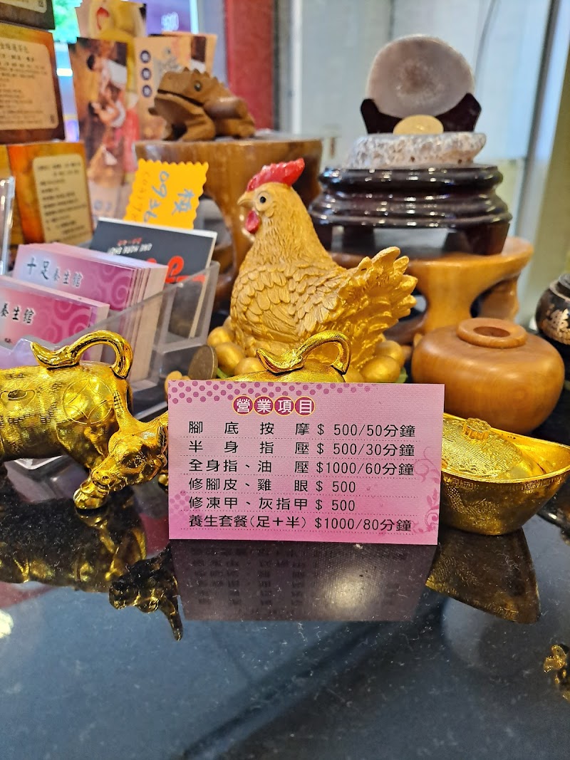 十足養生館 - 店家實景照片 3 - 宜蘭