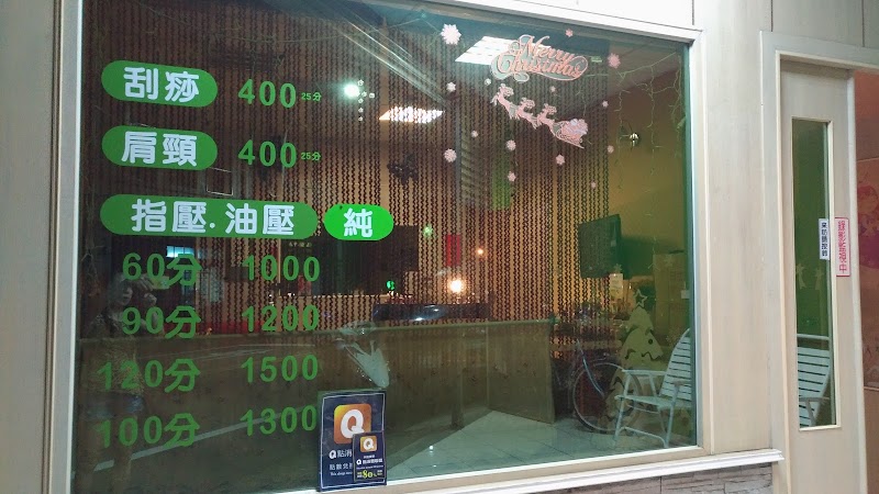 雅蜜男女養生館 - 店家實景照片 5 - 苗栗