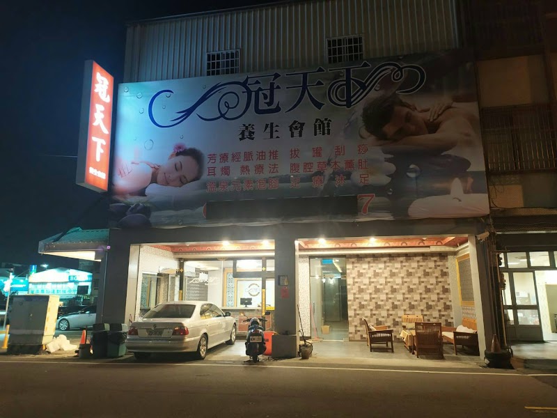 冠天下SPA養生會館苗栗旗艦店 - 店家實景照片 2 - 苗栗