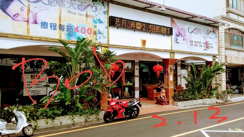 冠天下SPA養生會館苗栗旗艦店 - 店家實景照片 4 - 苗栗