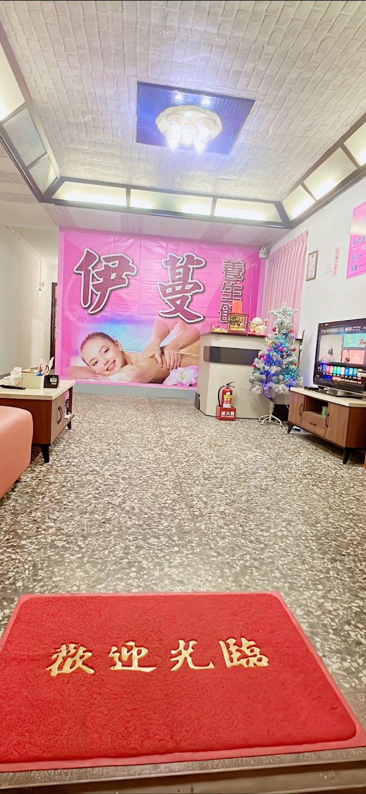 伊蔓養生館 - 店家實景照片 1 - 苗栗