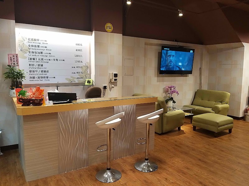 豐足養生館 - 店家實景照片 3 - 苗栗