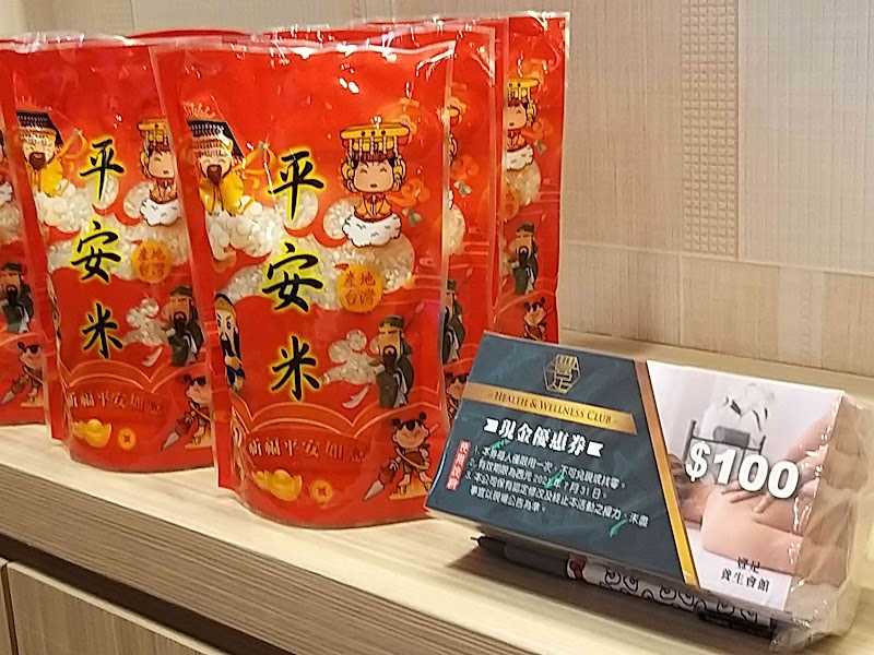 豐足養生館 - 店家實景照片 4 - 苗栗