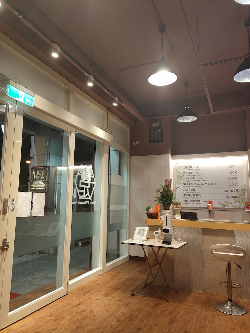 豐足養生館 - 店家實景照片 7 - 苗栗