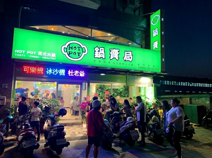 金門楊家按摩養生館 - 店家實景照片 2 - 金門