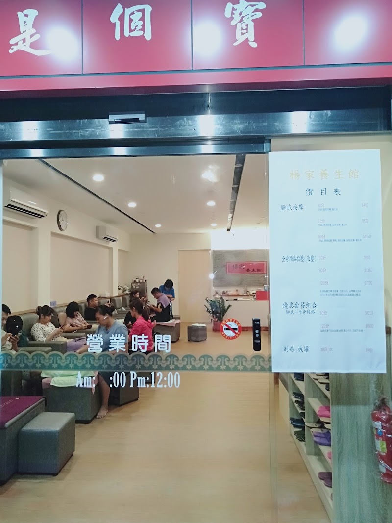 金門楊家按摩養生館 - 店家實景照片 8 - 金門