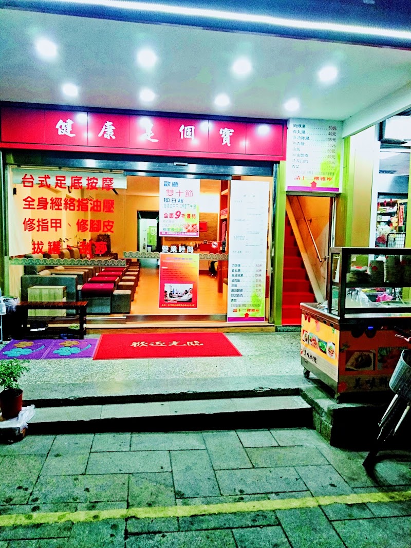 金門楊家按摩養生館 - 店家實景照片 9 - 金門