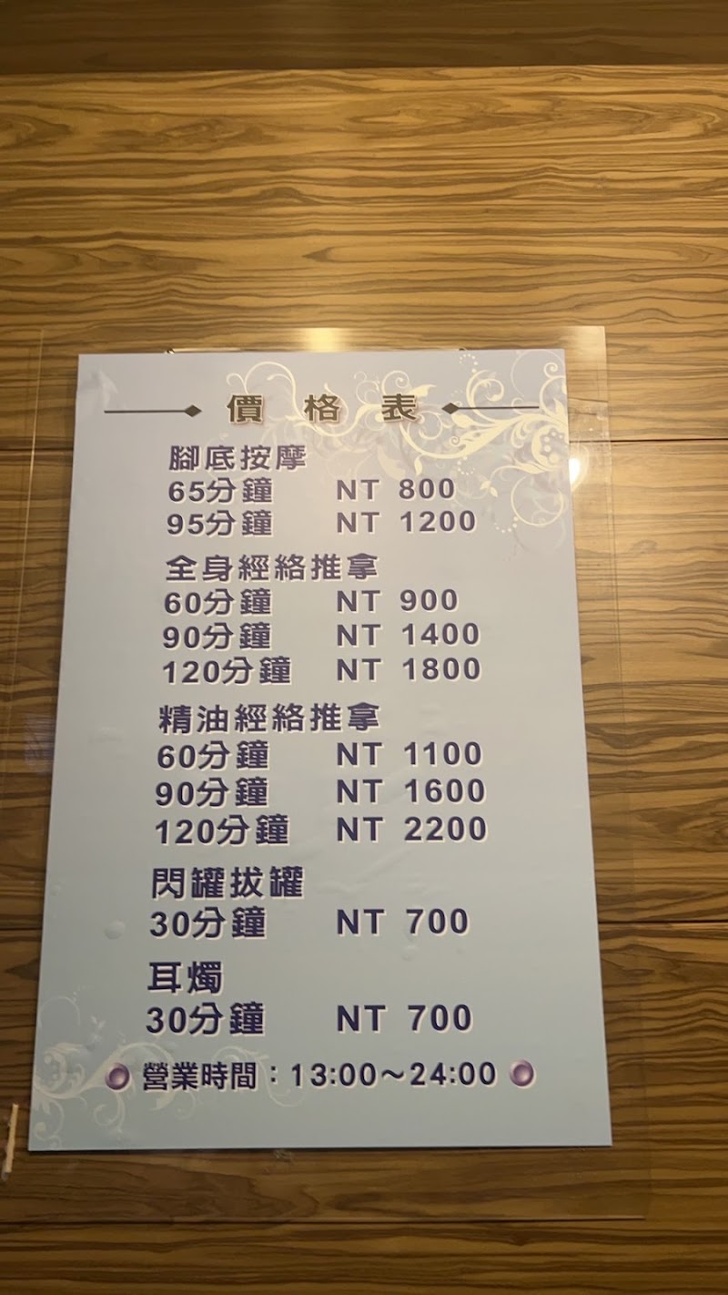 埔邊足體養生館 - 店家實景照片 3 - 金門