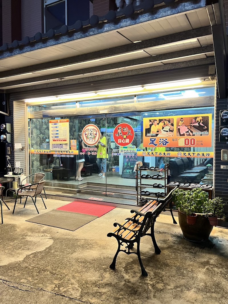 足天下金城店 - 店家實景照片 5 - 金門