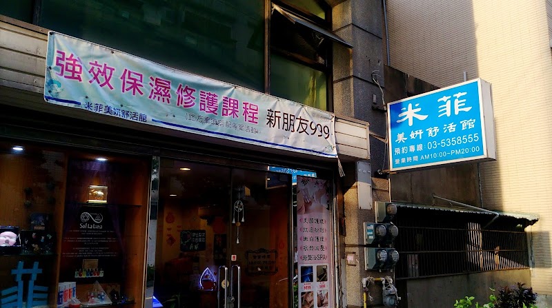 東森自然美（鐵道店） - 店家實景照片 9 - 新竹
