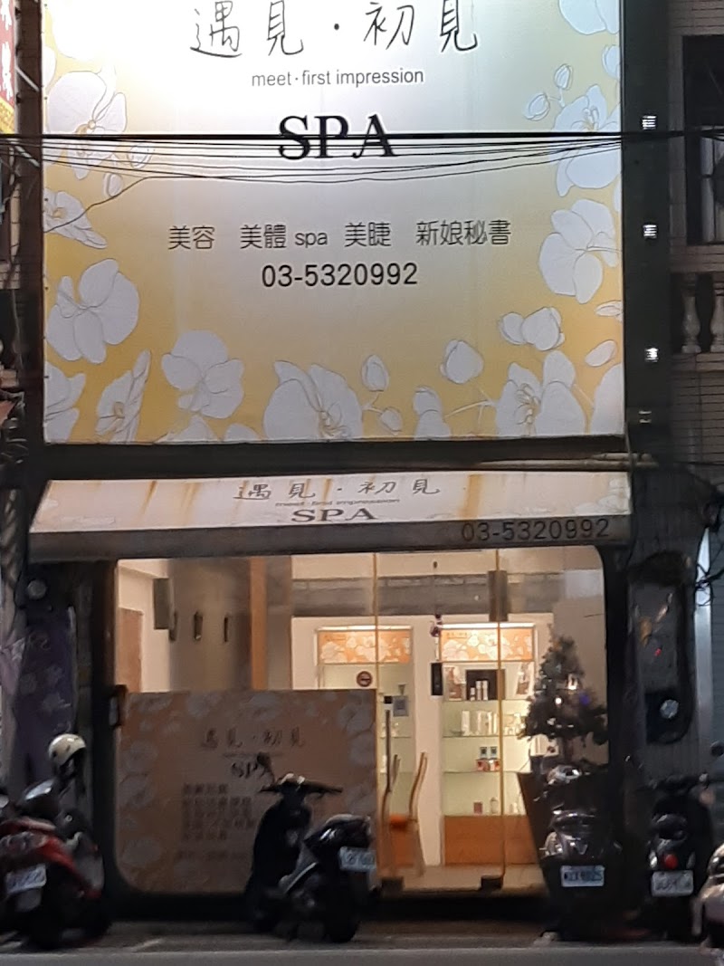 遇見初見spa - 店家實景照片 3 - 新竹