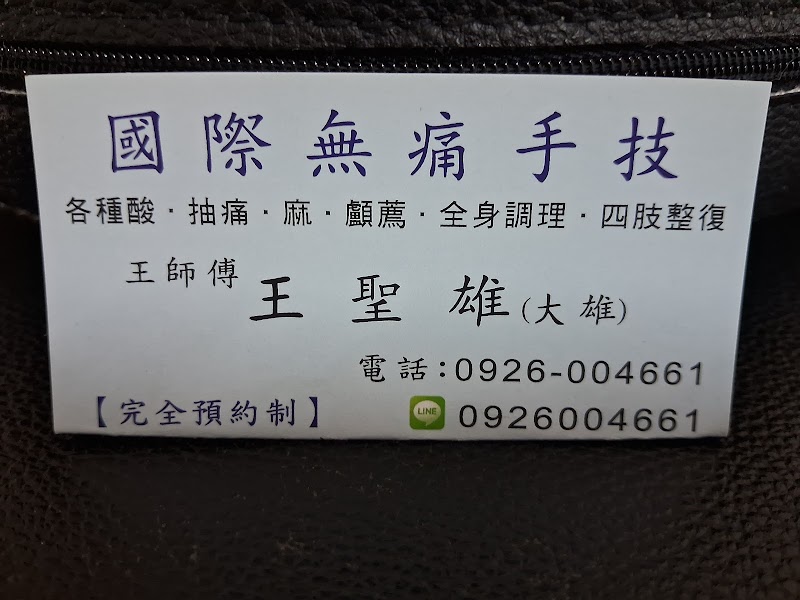 米娜健康養生館 - 店家實景照片 10 - 彰化