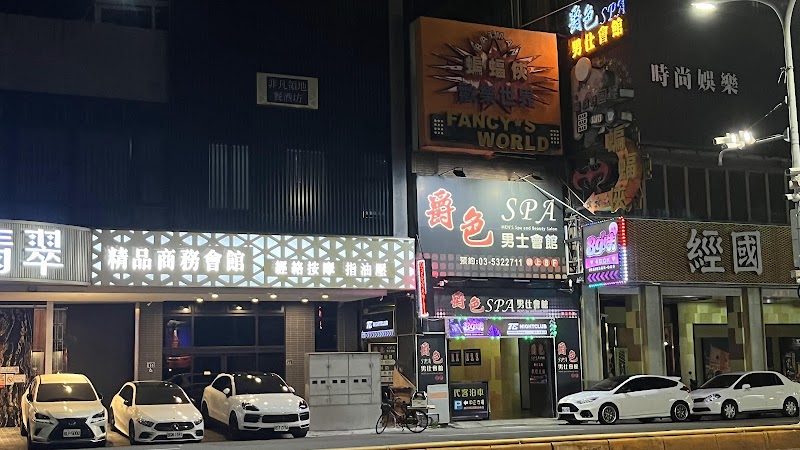 爵色spa男仕會館 - 店家實景照片 4 - 新竹