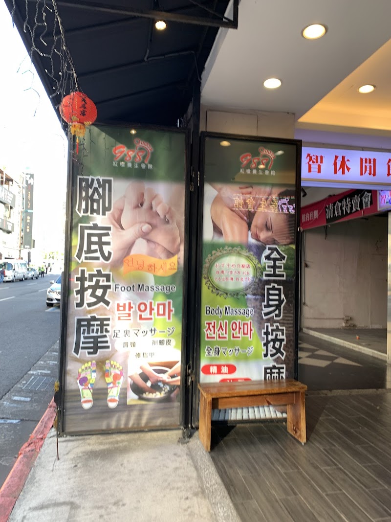 988紅樓養生會館 - 店家實景照片 2 - 台北