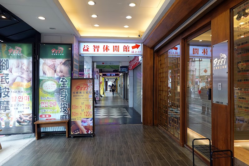 988紅樓養生會館 - 店家實景照片 4 - 台北