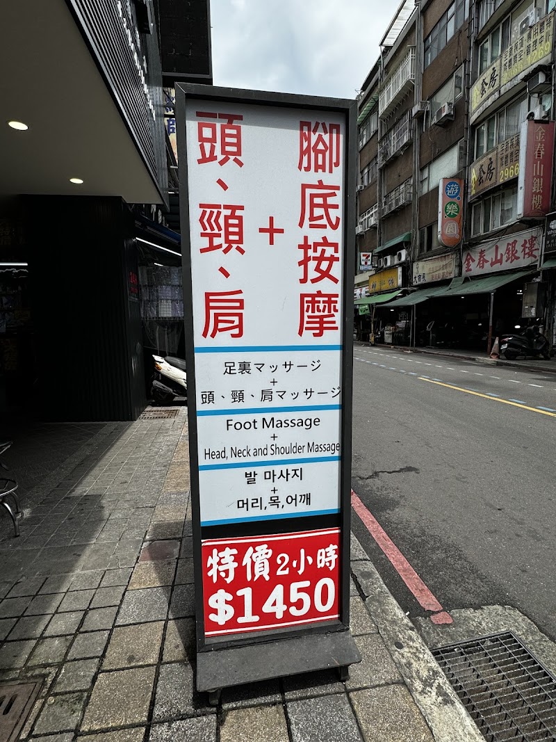 祿承坊傳統整復推拿 - 店家實景照片 8 - 台北