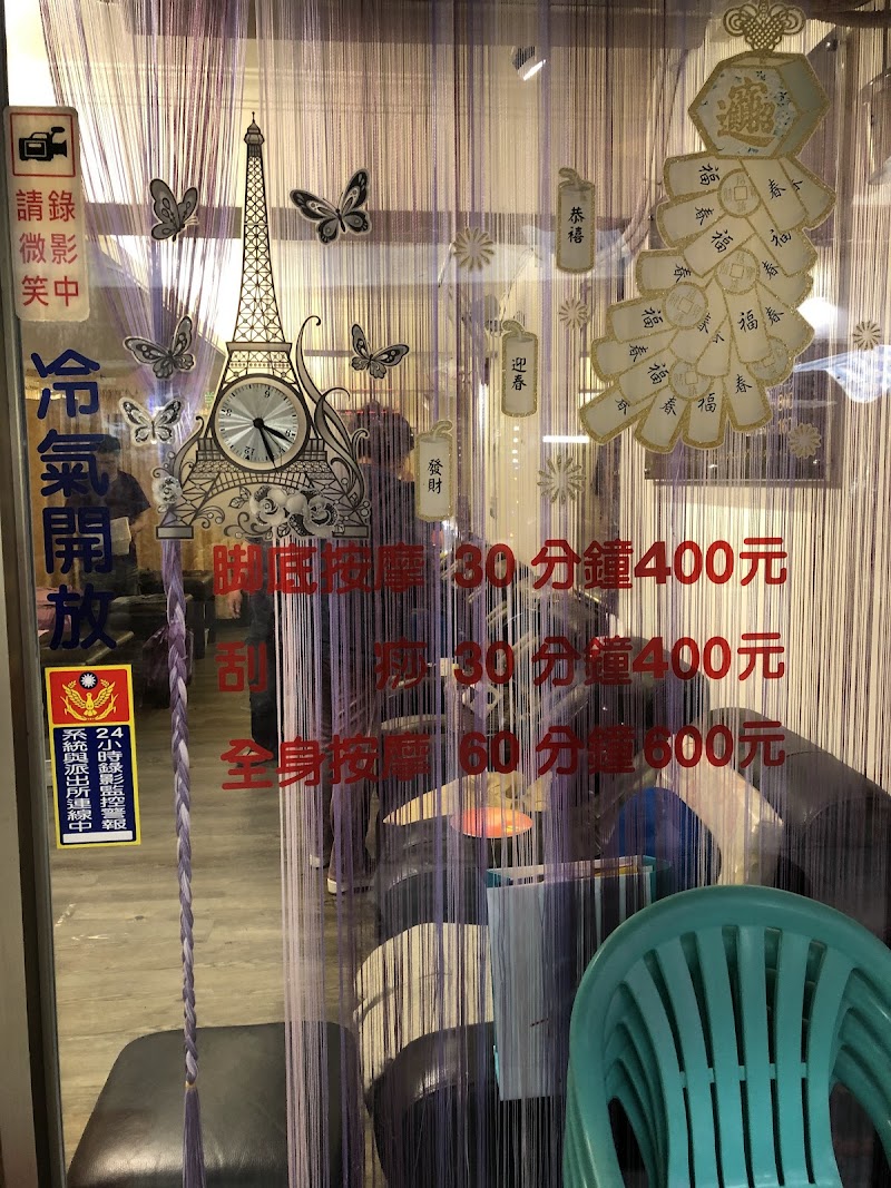 健康養生館-長壽店 - 店家實景照片 5 - 新北