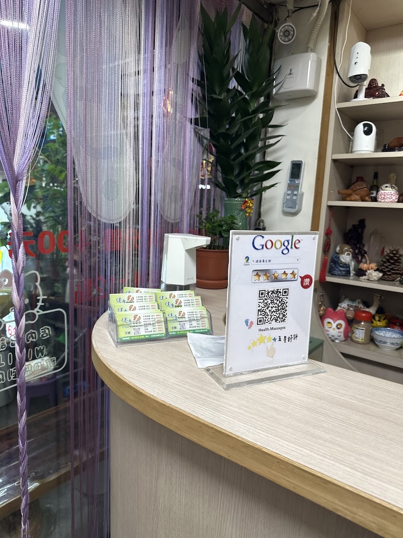 健康養生館-長壽店 - 店家實景照片 7 - 新北