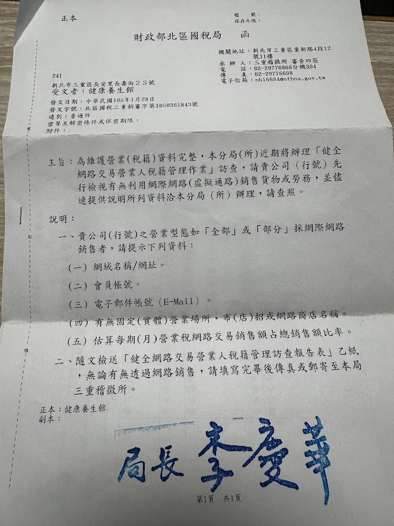 健康養生館-長壽店 - 店家實景照片 9 - 新北
