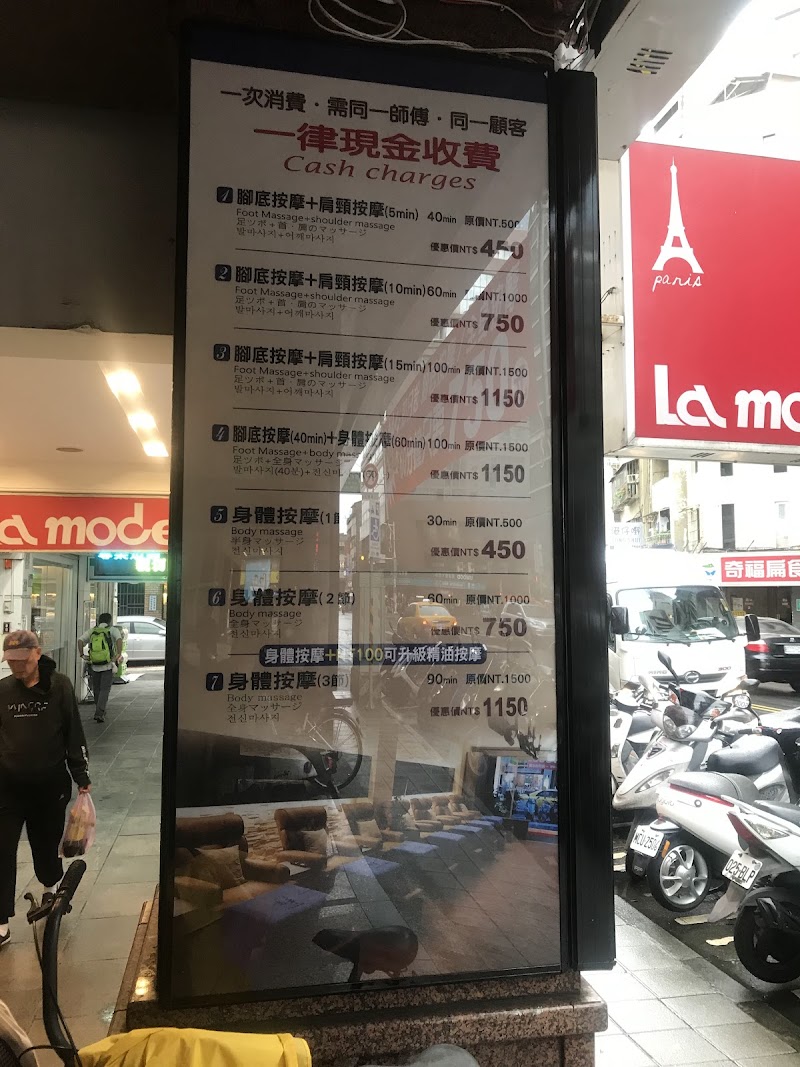 頂極足體養生會館店家實景照片3 - 台北