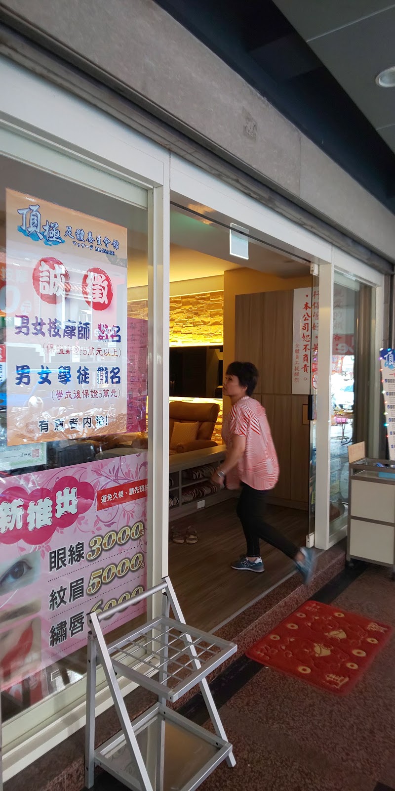 頂極足體養生會館店家實景照片4 - 台北