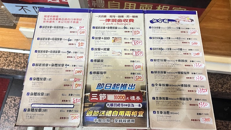 頂極足體養生會館店家實景照片7 - 台北