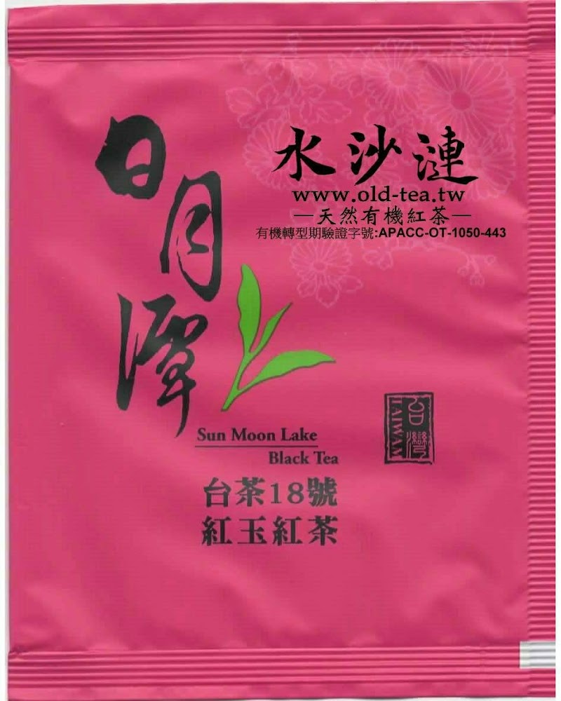 水沙漣養生館 - 店家實景照片 2 - 南投