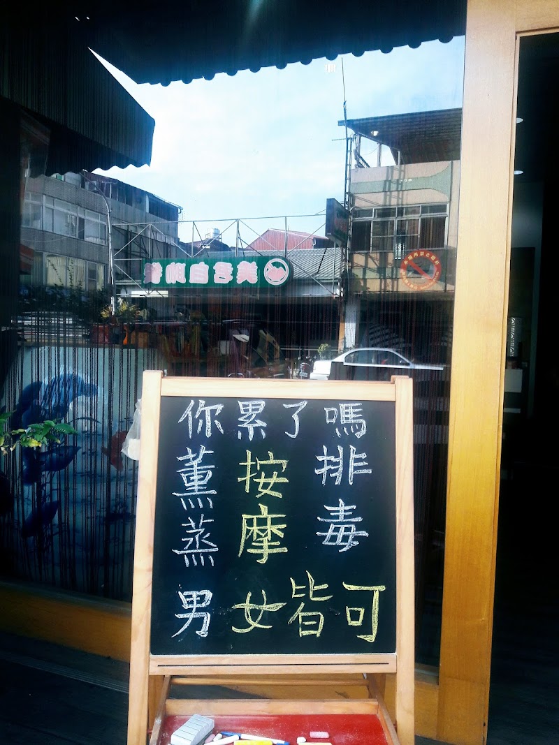 水沙漣養生館 - 店家實景照片 5 - 南投