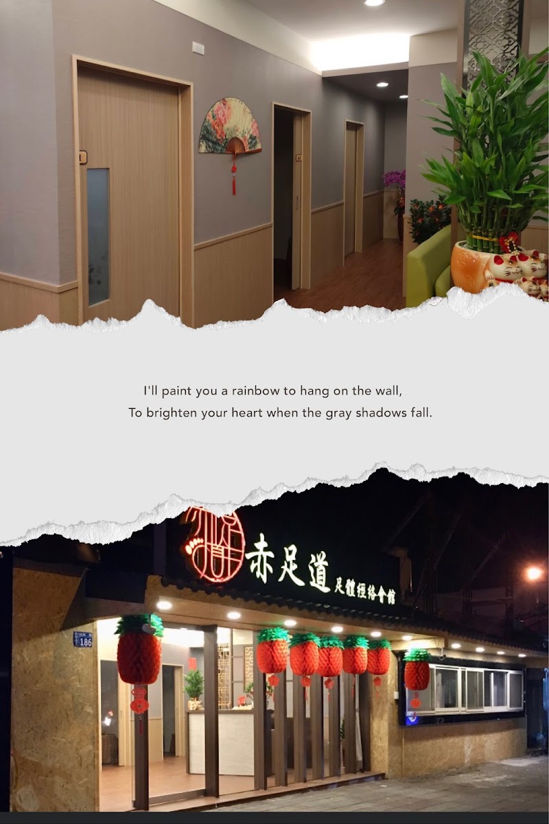 赤足道 - 店家實景照片 5 - 南投