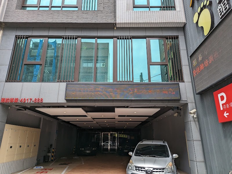 沐春旗艦養生會館 - 店家實景照片 2 - 桃園