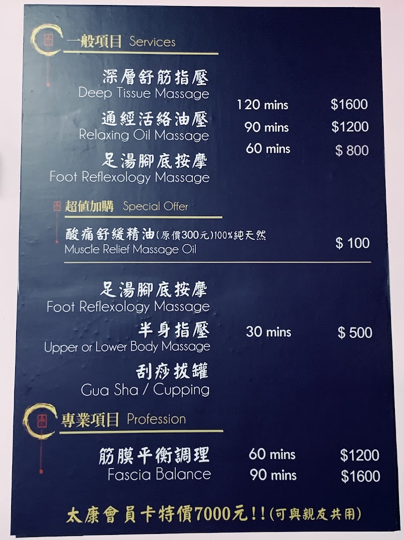 太康養生會館 - 店家實景照片 3 - 桃園