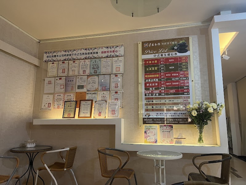 一號木桿尊爵養生館 - 店家實景照片 4 - 桃園