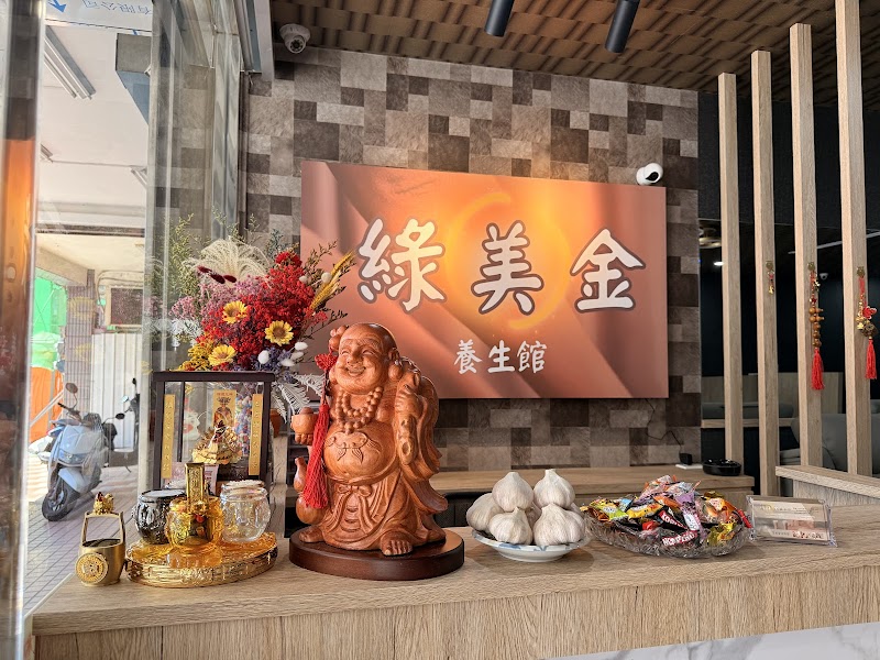 綠美金養身館 - 店家實景照片 2 - 新竹