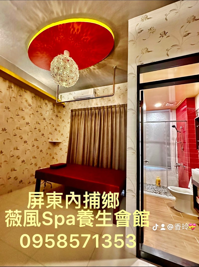 薇風spa養生會館店家實景照片4 - 屏東