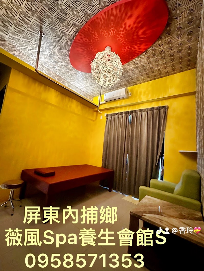 薇風spa養生會館店家實景照片6 - 屏東