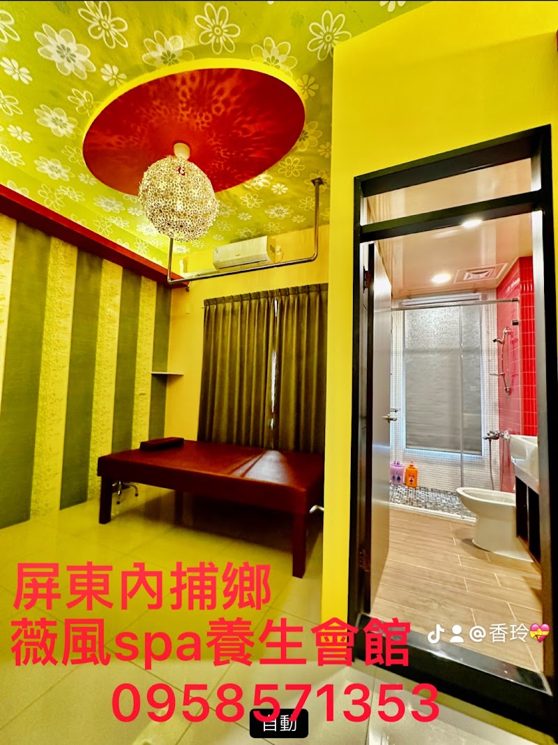 薇風spa養生會館店家實景照片7 - 屏東