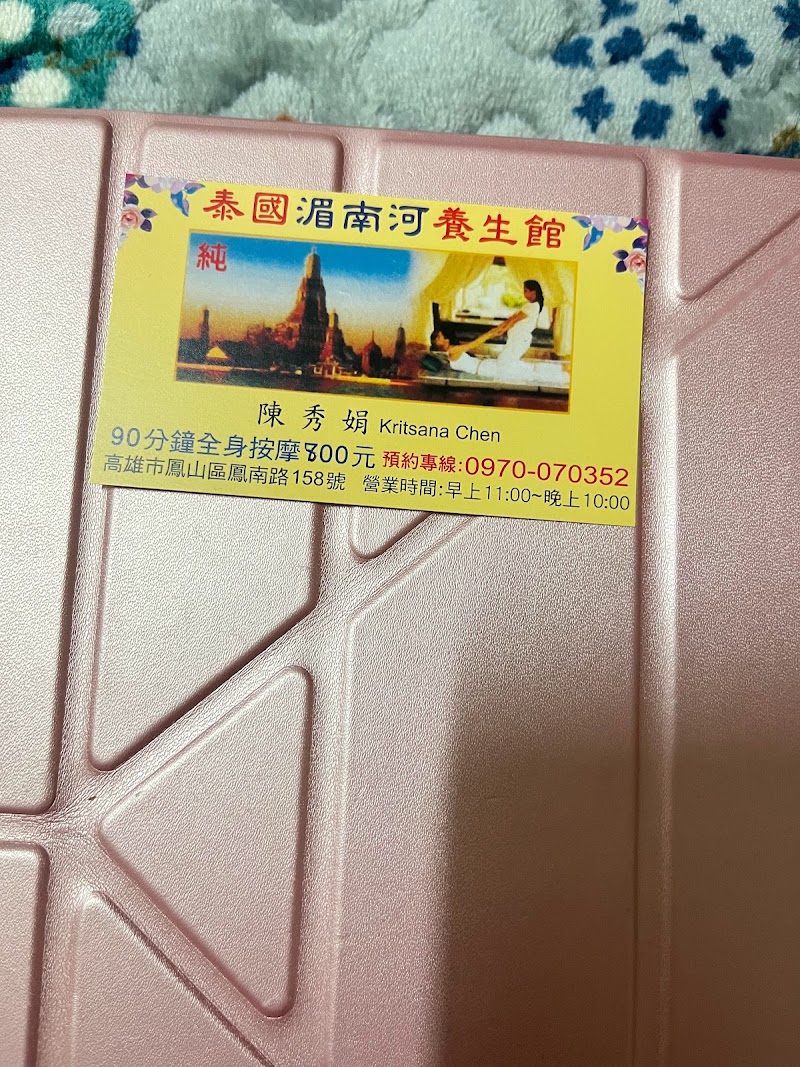 湄南河SPA養生館店家實景照片5 - 高雄